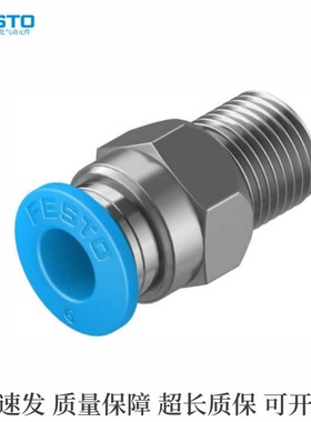 FESTO费斯托气管 快插接头QS-M5-1/8-1/4-3/8-1/2-4-6-8-10-12-16