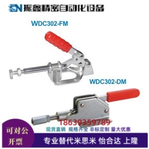 代替怡合达型号WDC302 WDC302 法兰底 快速夹钳 推拉压紧式