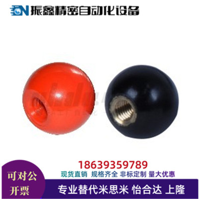 代替怡合达HAJ41-M6-D20-E 42-M10-D40-F 45-M3 4 5 6 8 手柄球