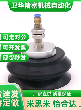 SMC型真空吸盘双层风琴型ZPT10 13 16 20 25 32BNJ/BSJ10-B5-A10