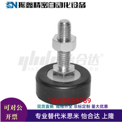 代替怡合达WAC16-D33-M8-L30 16-D40-M12-L75 16-D33-M10-L30脚杯