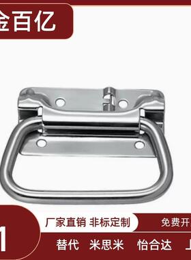 UWUASP102/UWUASPS102 不锈钢弹簧拉手 C-UWUASPS100 拉伸把手