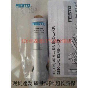 FESTO夹紧锁KP/KPE-10-12-16-20-25-350-600-1000-1400-2000-5000