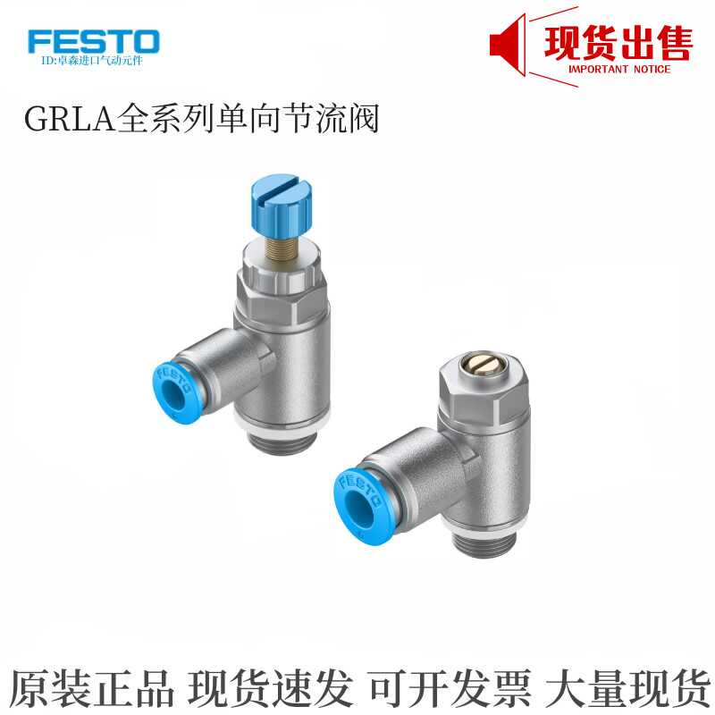 费斯托FESTO 单向节流阀 GRLA-M5-QS-6-D-RS-D 193139 197578正品