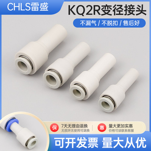 SMC型气管转接变径接头KQ2R04-06 KQ2R06-08 KQ2R08-10 KQ2R10-12