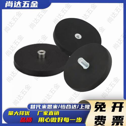 包覆磁铁 盘形BMQ31/35/36-D22/D31/D43/D66/D88 盘型 凸台型