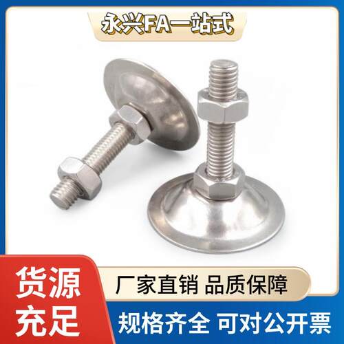 FJFN10/12/16/20/24-75/100/125/130/150/180重载型调整块 地脚