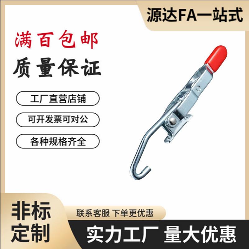 不锈钢304夹具上隆TCLH1/2/3/4/5/6 门闩式快速夹钳 水平锁紧型