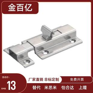 HFY56-L50/65滑动式方形插不锈钢插销HHMSQ50/65角扣门栓明装插销