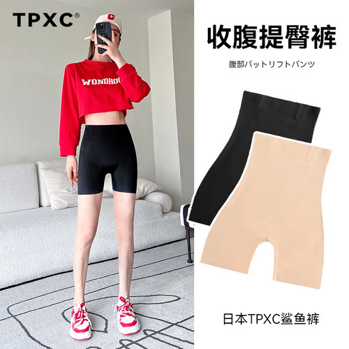 日本TPXC鲨鱼裤五分女外薄款