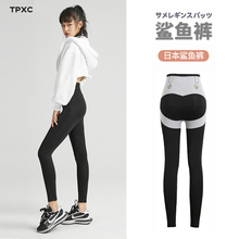 TPXC鲨鱼裤女外穿2025新款春夏薄款高腰提臀收腹打底裤芭比瑜伽裤