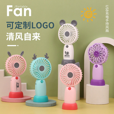 手持USB可充电便携式制冷风扇