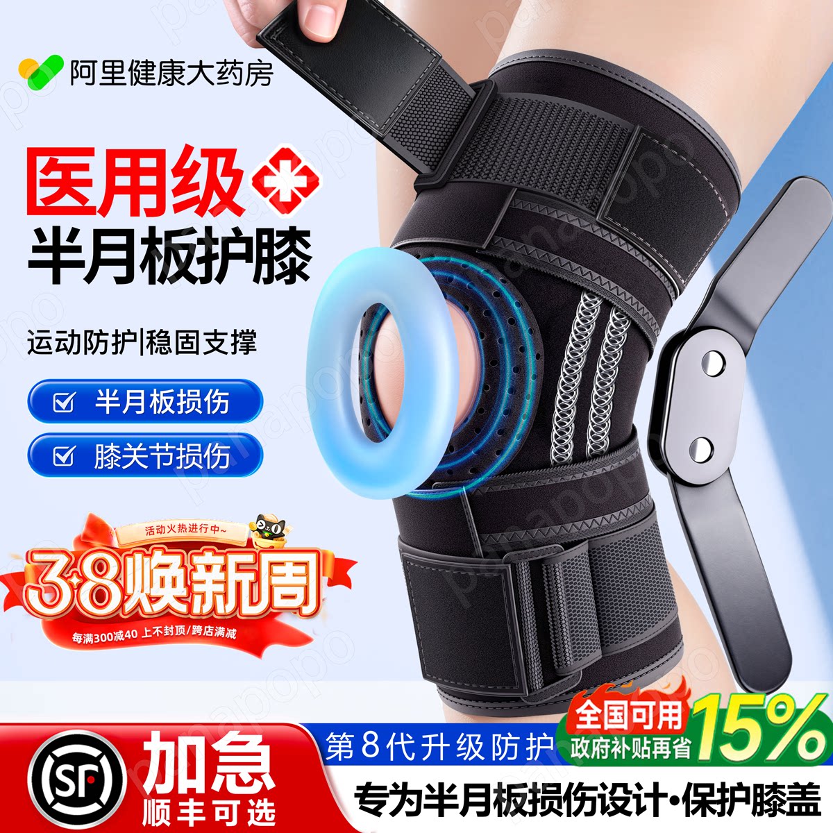 医用半月板损伤护膝盖关节固定支具韧带髌骨运动专用支撑防护护具