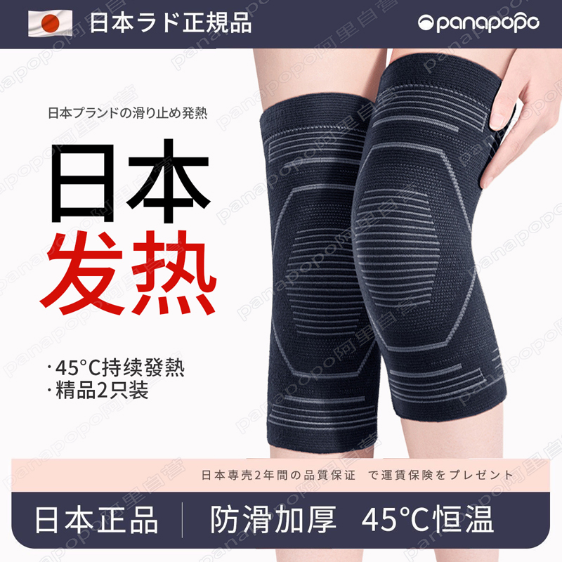 顺丰可选】石墨烯理疗保暖护膝
