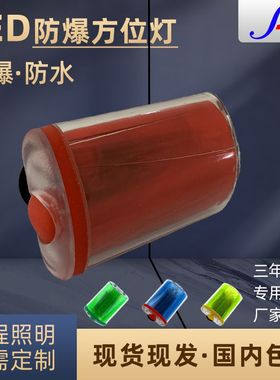 BSR/FL4800强光防爆方位灯SW2162红色黄色绿色闪光腰夹肩灯信号灯