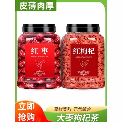 大枣枸杞泡水喝官方旗舰店新疆和田特级红枣片干片泡茶酒专用