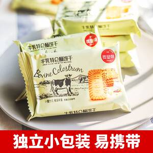 牛奶饼干特浓整箱牛乳特仑酥老式牛奶味酥饼早餐零食大全各种美食