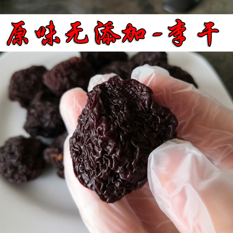 李干永泰特产李子干永泰芙蓉李干福建李子原味无添加酸甜散装图片