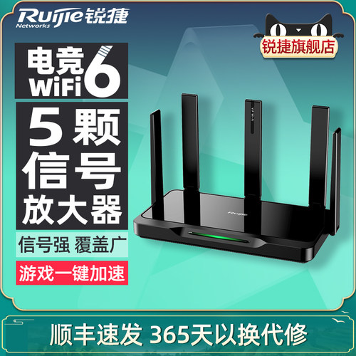 Ruijie锐捷全屋WiFi覆盖无线路由器星耀黑豹X30E PRO mesh组网WiFi6千兆端口双频5G高速家用官方旗舰店BE