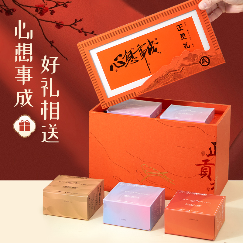 高档滋补送长辈家长客户节日礼物