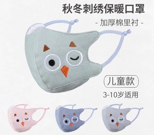 秋冬季新款儿童纱布口罩男女童刺绣防尘防寒宝宝口罩3-10岁可水洗