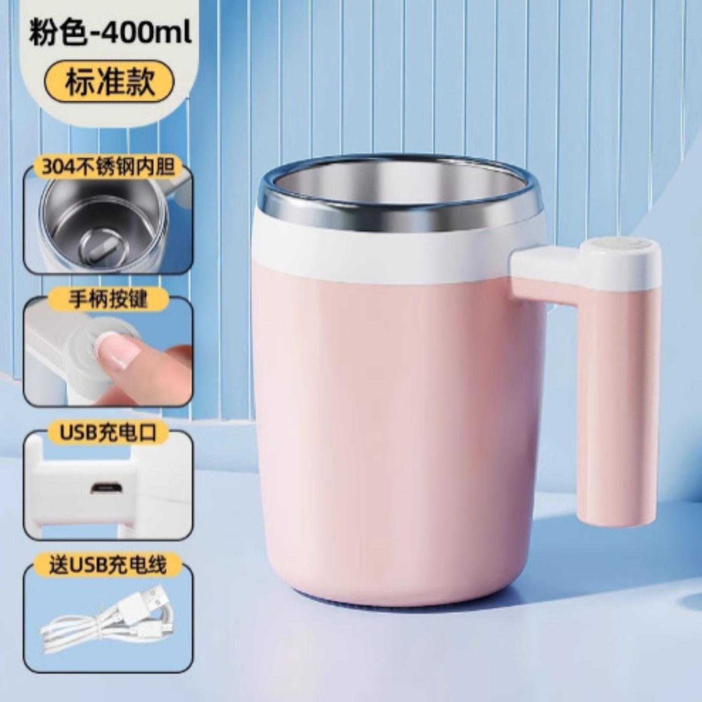 搅拌杯充电5新水杯子冲泡豆浆牛奶粉咖啡杯磁吸电动搅拌机