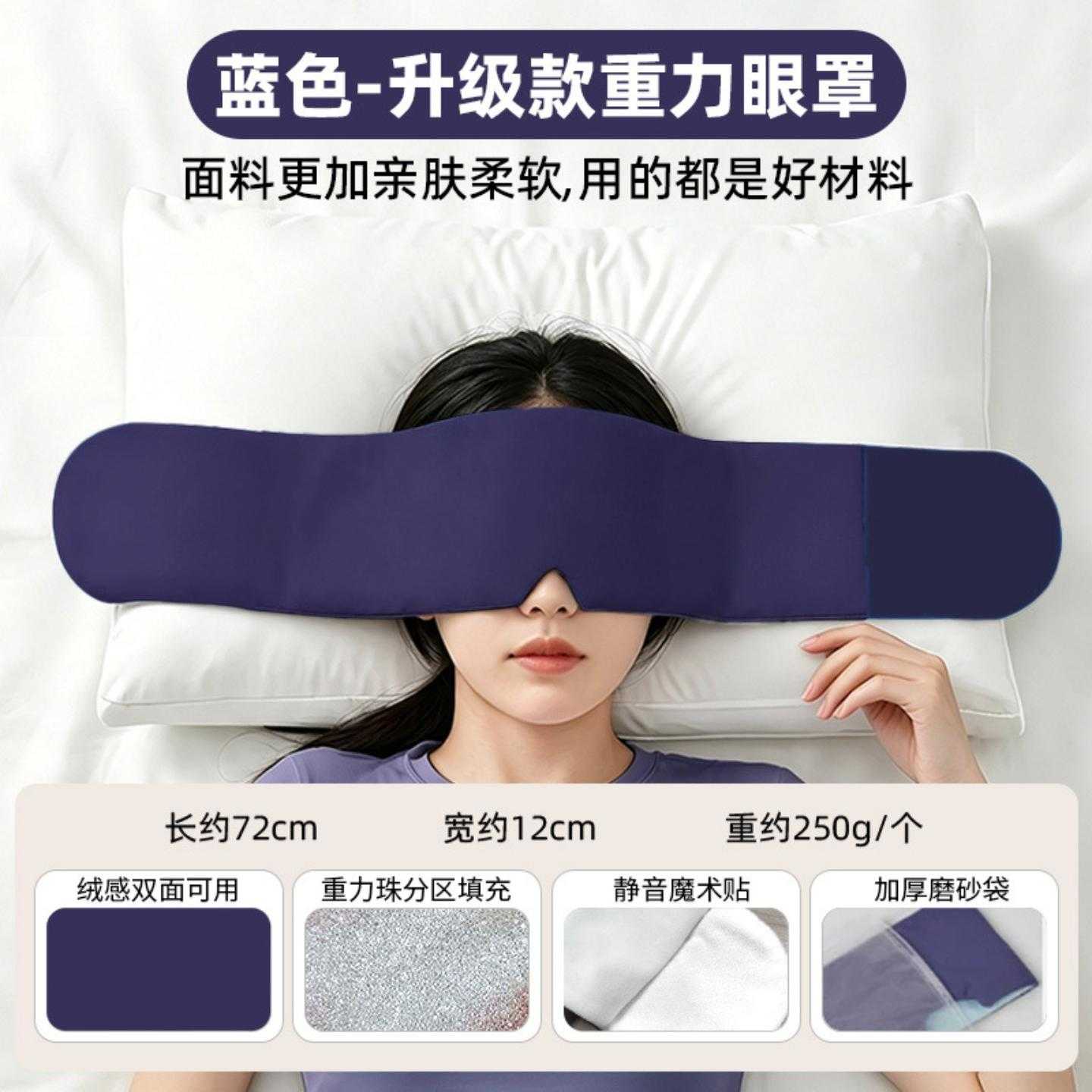 微重力眼罩睡觉遮光办公家用透气不压眼护睡眠