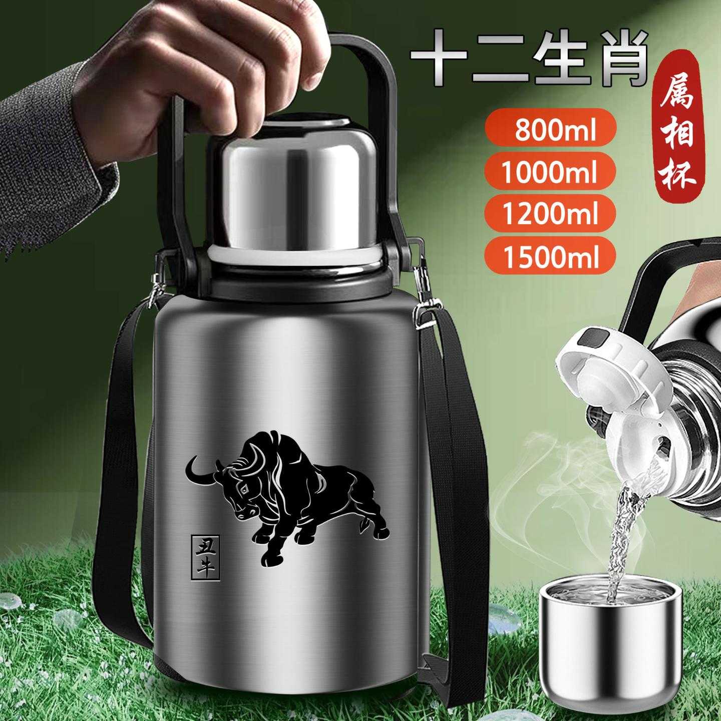 生肖款大容量保温水壶304不锈钢保温水杯男女茶水分离泡茶杯