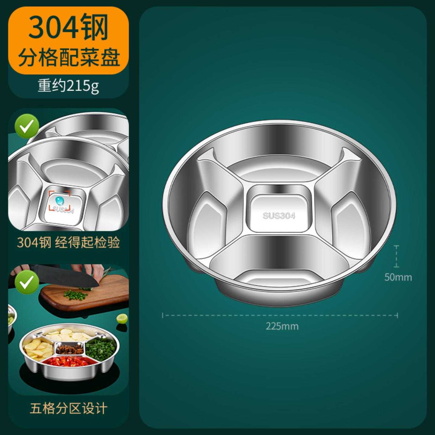 316L不锈钢分格蒸盘带提手餐盘定量减脂盘圆形盘子蒸笼一锅蒸蒸格