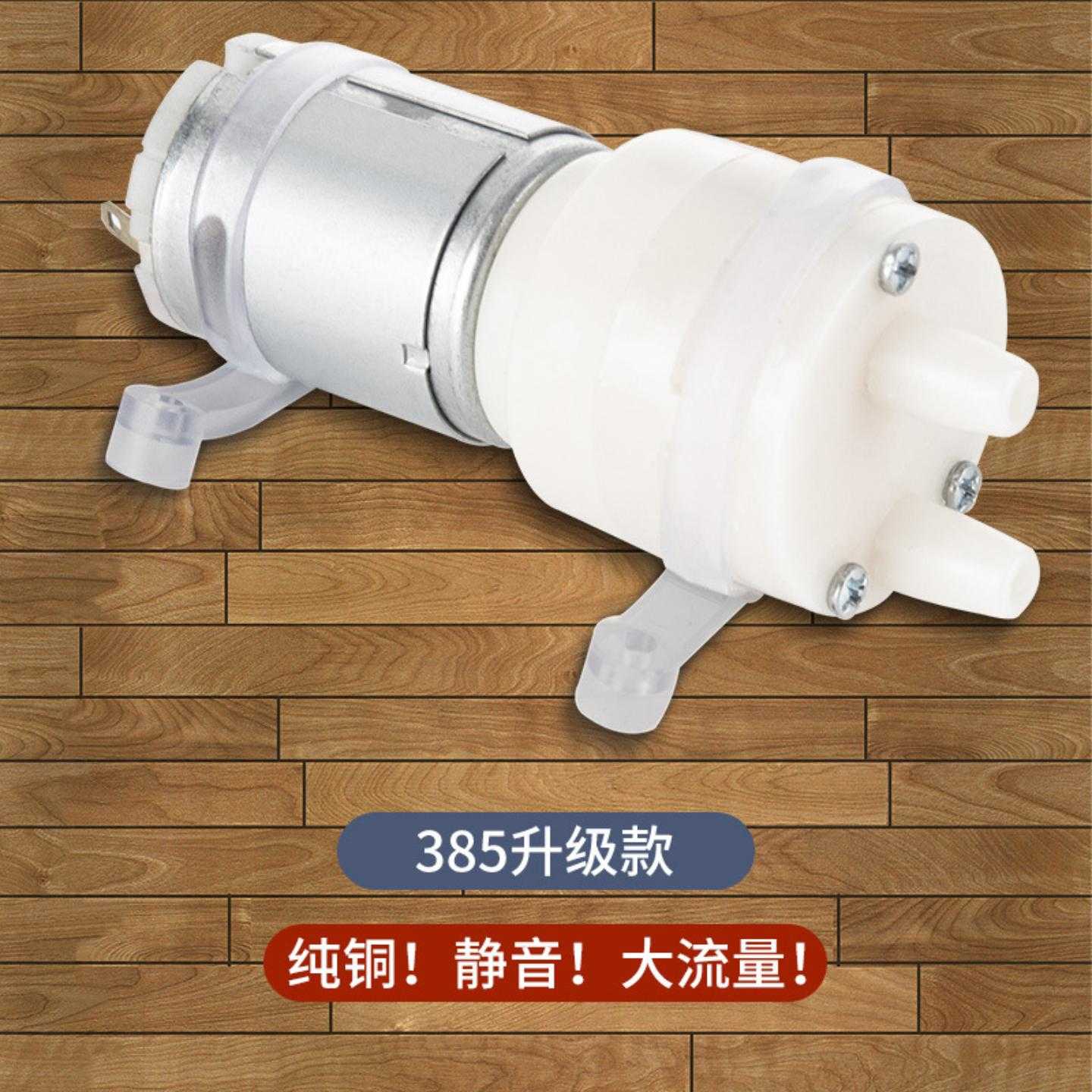 通用茶吧机茶具吸水泵电热烧水壶配件全自动上水壶水泵泡茶机配件