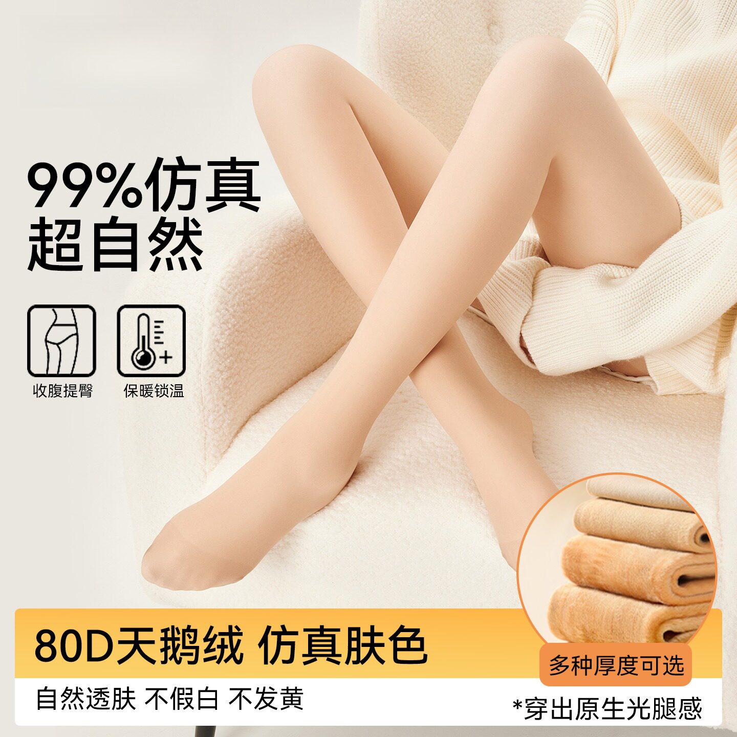 光腿神器女士秋冬加厚裸感天鹅绒连裤袜不掉裆大码肉色打底裤批发