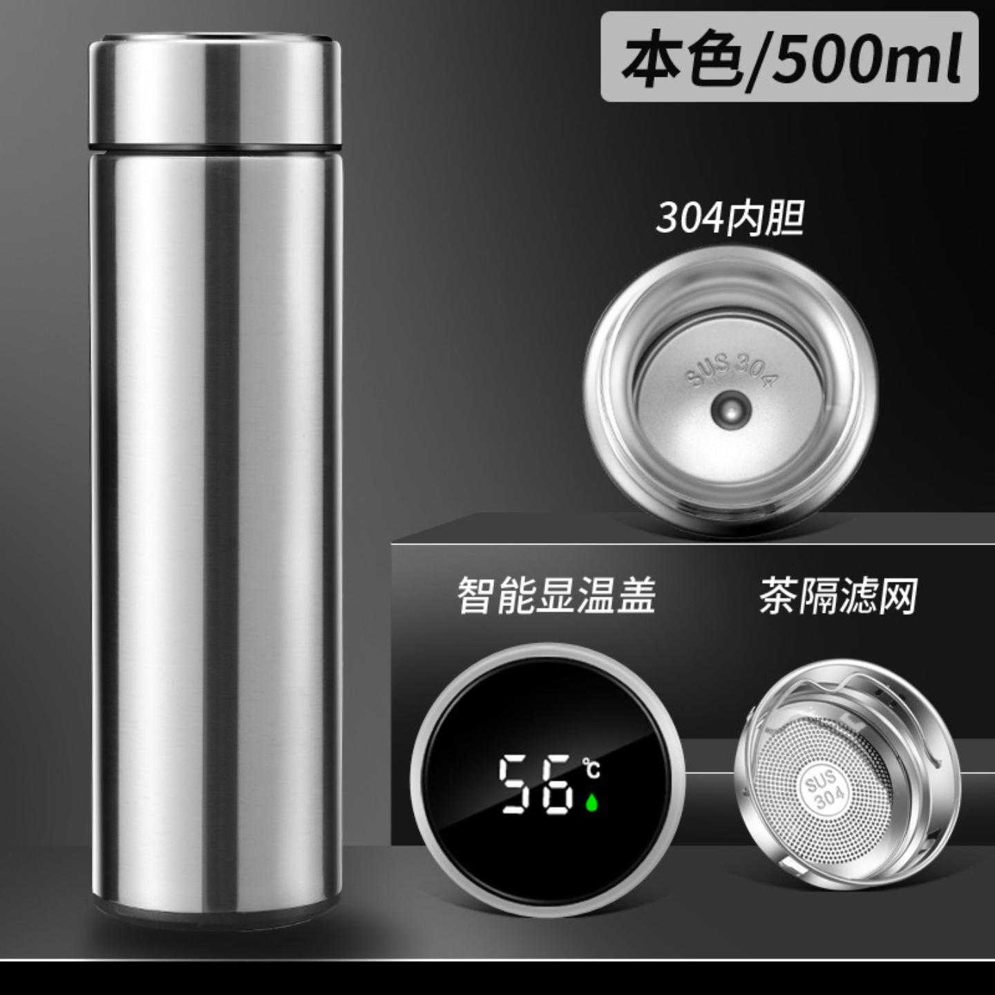 智能测温保温杯温度显示水杯茶水分离杯商务广告礼品杯子茶杯定制