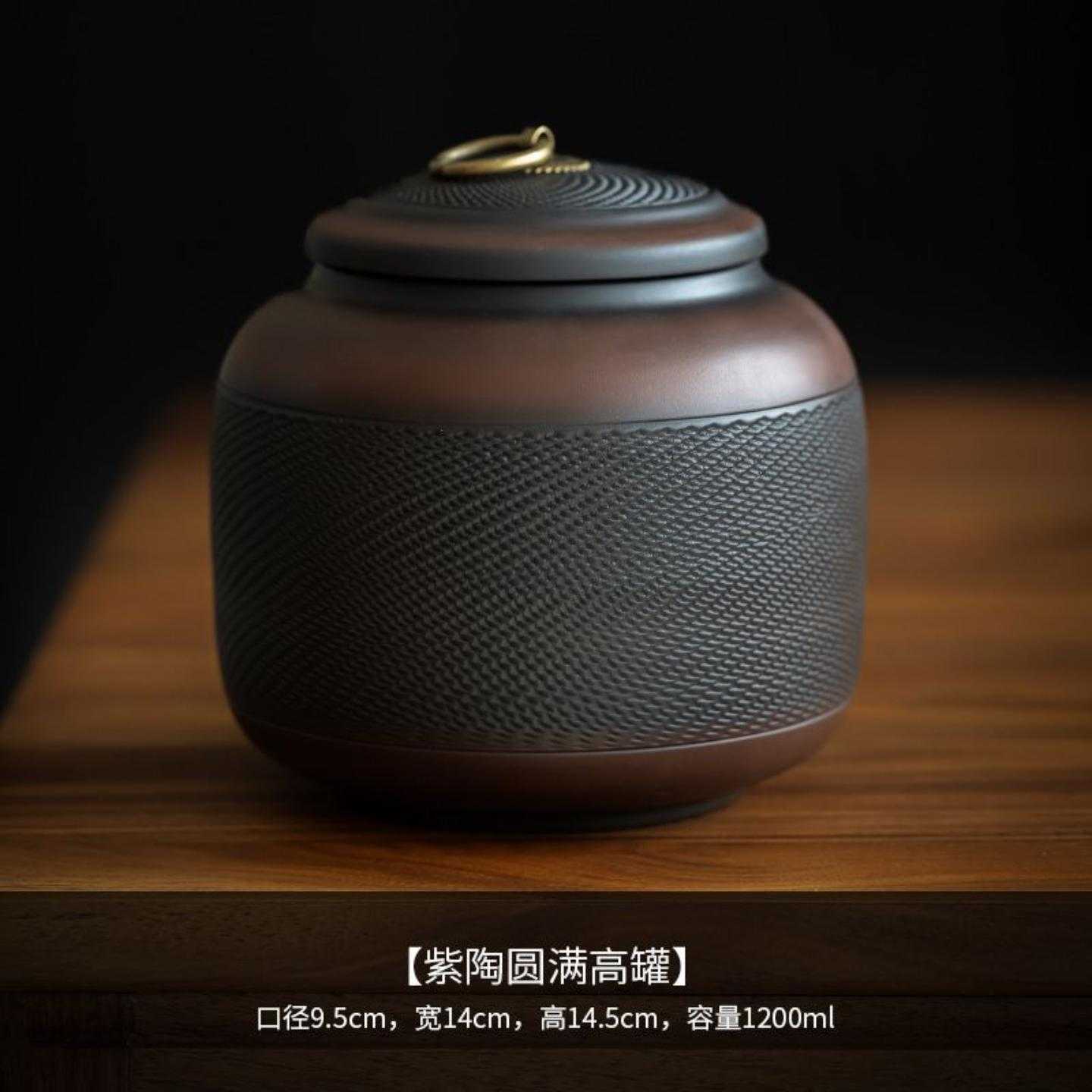 紫陶复古茶叶罐大中号密封储物罐家用储存罐高端防潮普洱茶罐