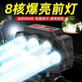 充电式 摩托车射灯八核巨亮自行头灯车前灯充电强光超亮夜骑头灯防
