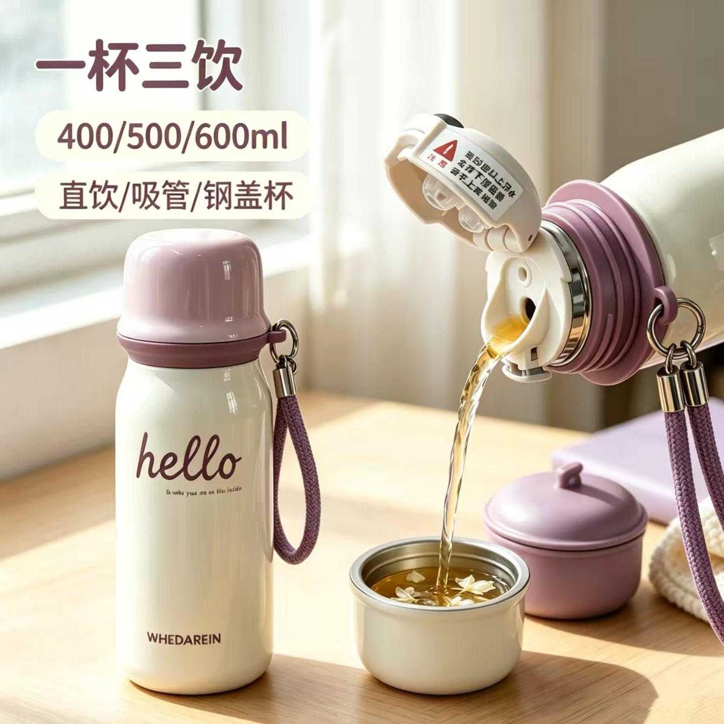 316钢保温杯高颜值学生一杯三饮水杯可印LOGO代