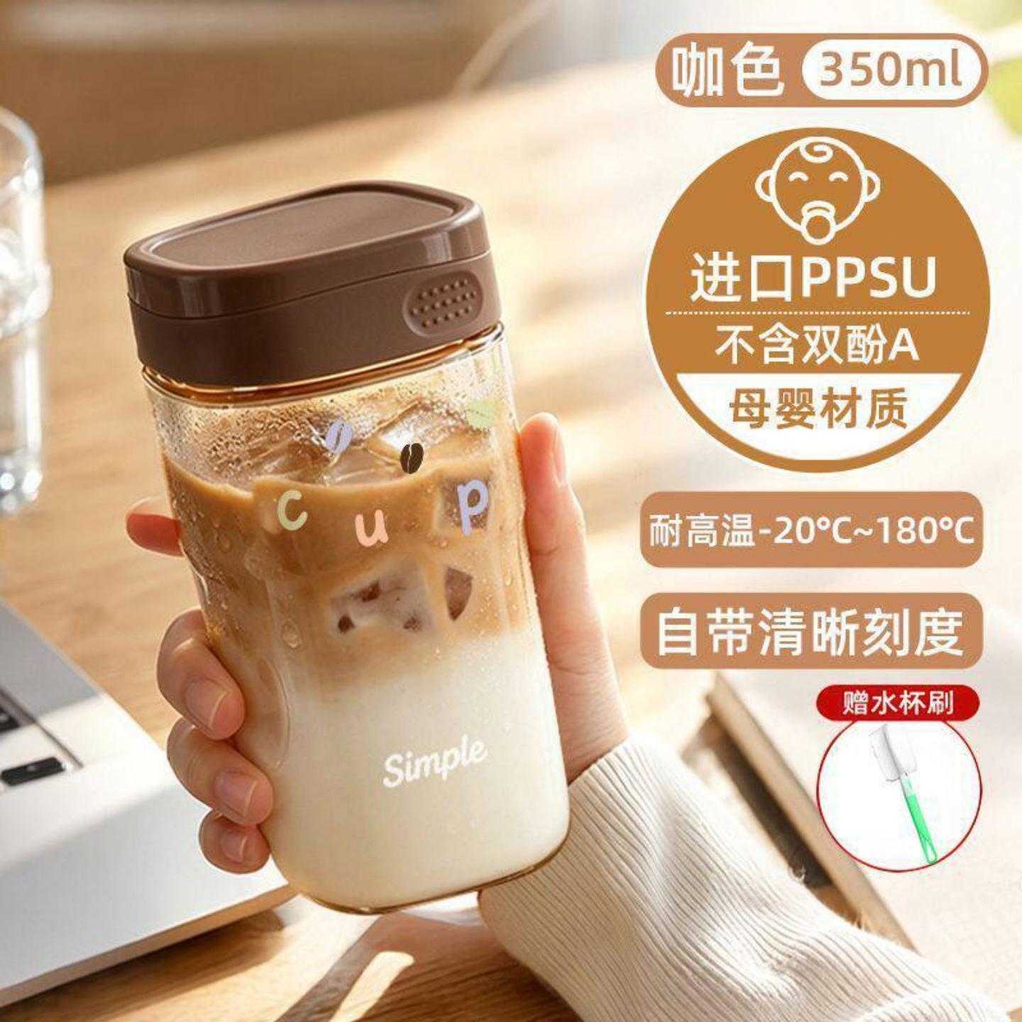 无胶圈PPSU水杯女生高颜值塑料杯子夏季咖啡杯外带牛奶豆浆杯