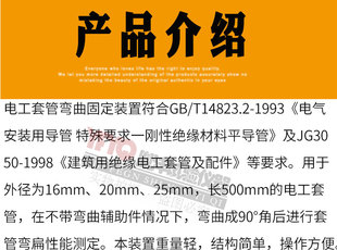 置套管弯曲固定转换头JG3050 90°弯曲固定装 置电工套管弯曲固定装