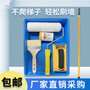 漆工刷墙工具滚筒刷乳胶漆伸缩杆刷子油漆刷涂料托盘装 组合 修套装