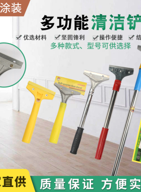 厂家直销多功能清洁铲刀不锈钢瓷砖墙角墙皮玻璃除胶装修保洁工具