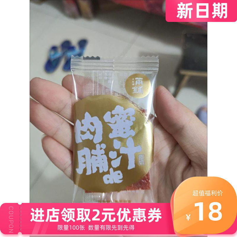 新货满铺靖江猪肉脯干手撕肉铺蜜汁香辣零食小10包装