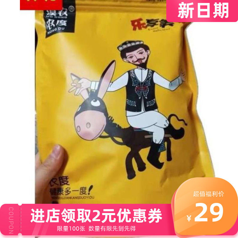 促销枣夹核桃 红枣夹核桃仁 大枣夹核桃漠农度新疆特产500克*