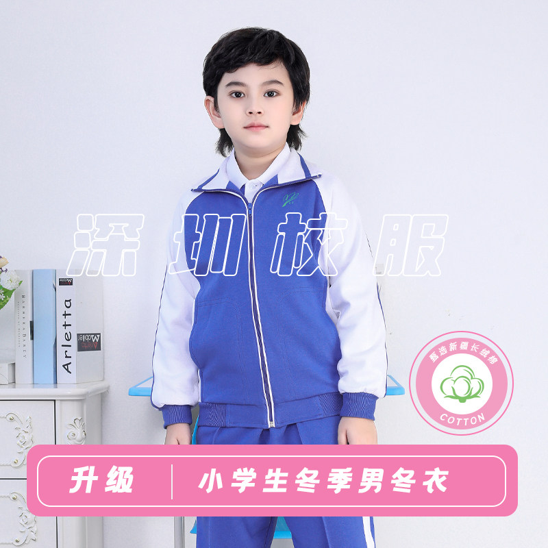 深圳市统一小学生校服正品男装