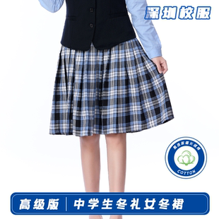 深圳校服礼服中学女款冬裙 秋冬初中生格子裙 高中礼服裙子正品