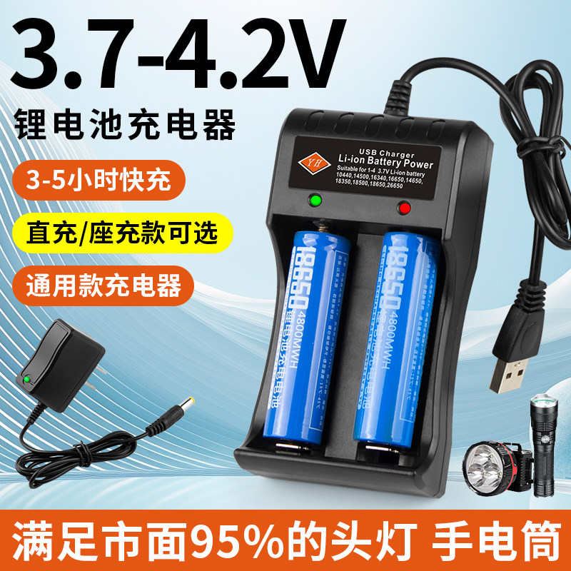 3.7-4.2Vֱ���䡾3.5mmԲ�ס� ֱ��Բͷ18650﮵�س����