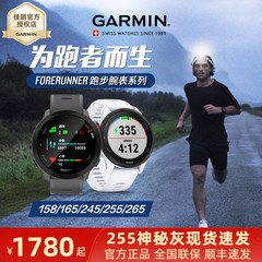 Garmin佳明165/265/255/245/158智能运动手表GPS专业跑步训练心率