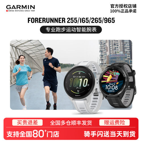 Garmin/佳明智能专业运动手表