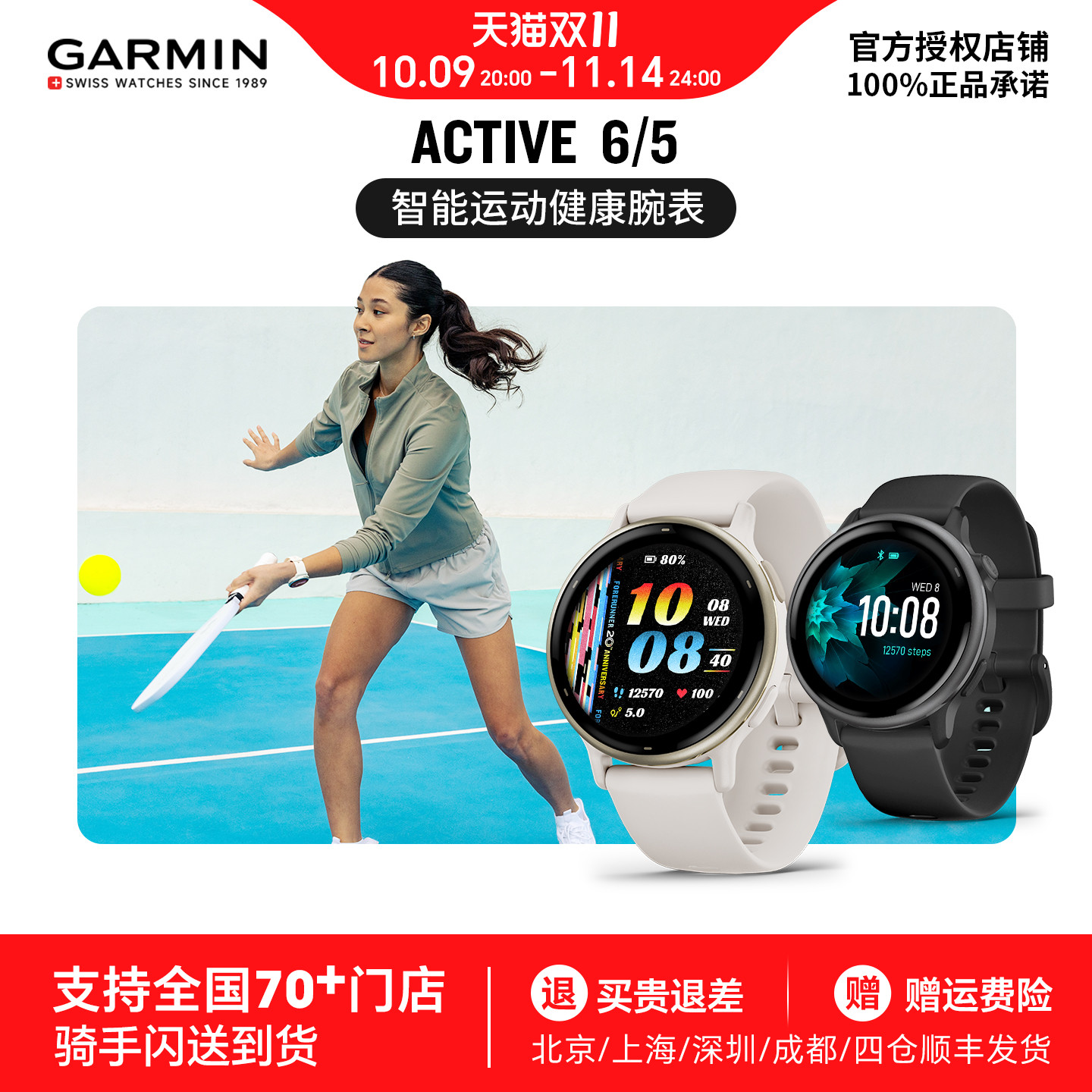 佳明Active5智能运动手表男女款