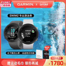 Garmin佳明Swim2多功能运动智能GPS游泳腕表水下心率防水旗舰室内