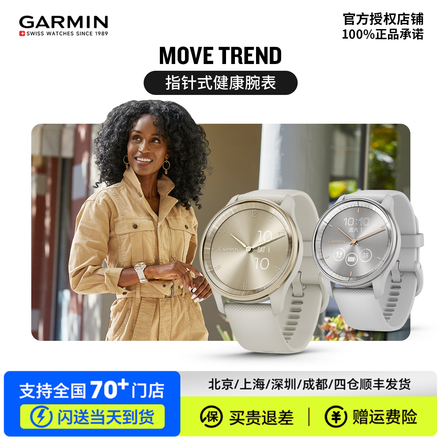 时尚指针腕表造型 抬腕亮屏 健康追踪