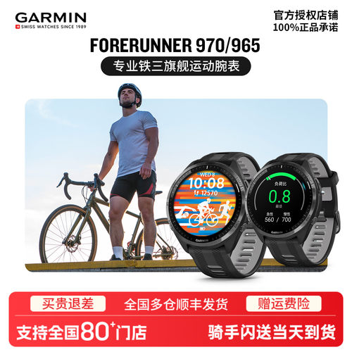 佳明专业轻量化城市运动旗舰手表
